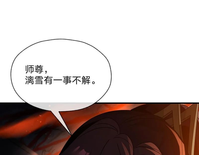 第105话 忍辱负重必有大谋 第100页