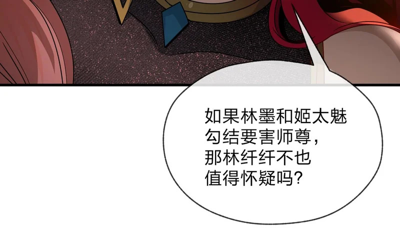 第105话 忍辱负重必有大谋 第102页