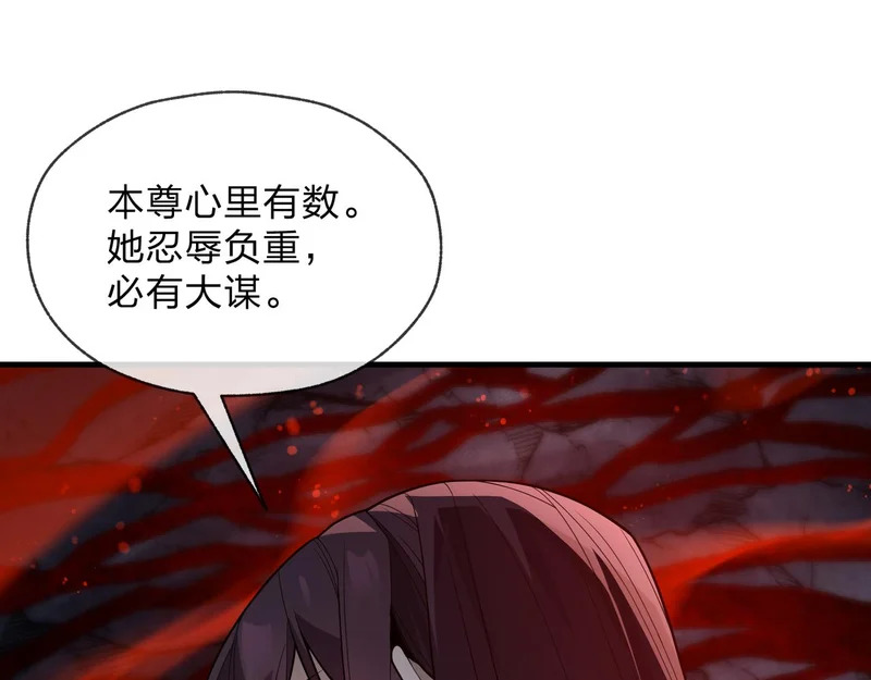 第105话 忍辱负重必有大谋 第103页