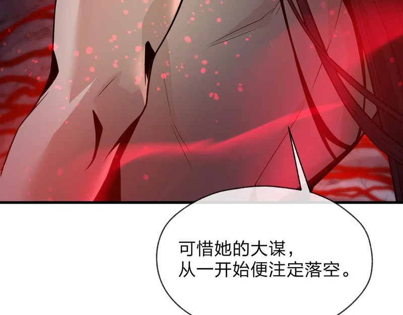 第105话 忍辱负重必有大谋 第105页