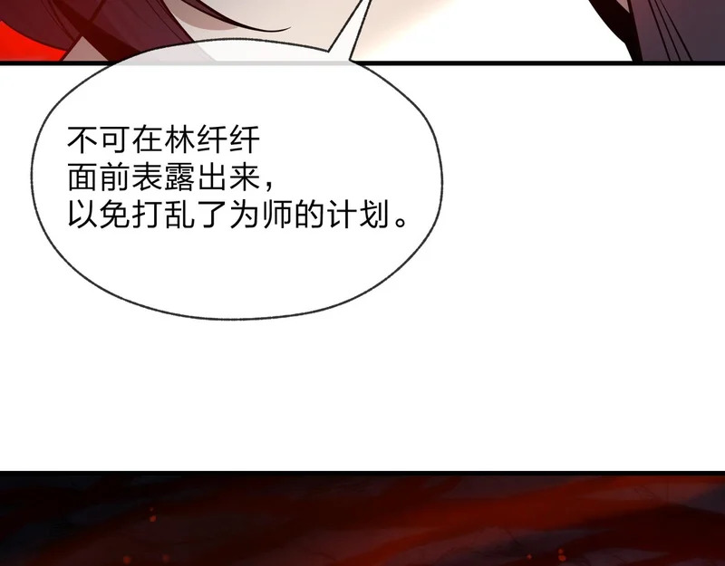 第105话 忍辱负重必有大谋 第107页