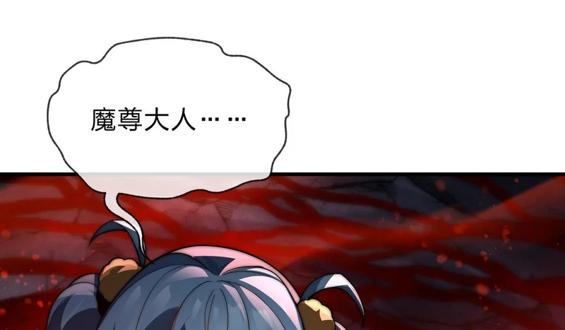 第105话 忍辱负重必有大谋 第111页
