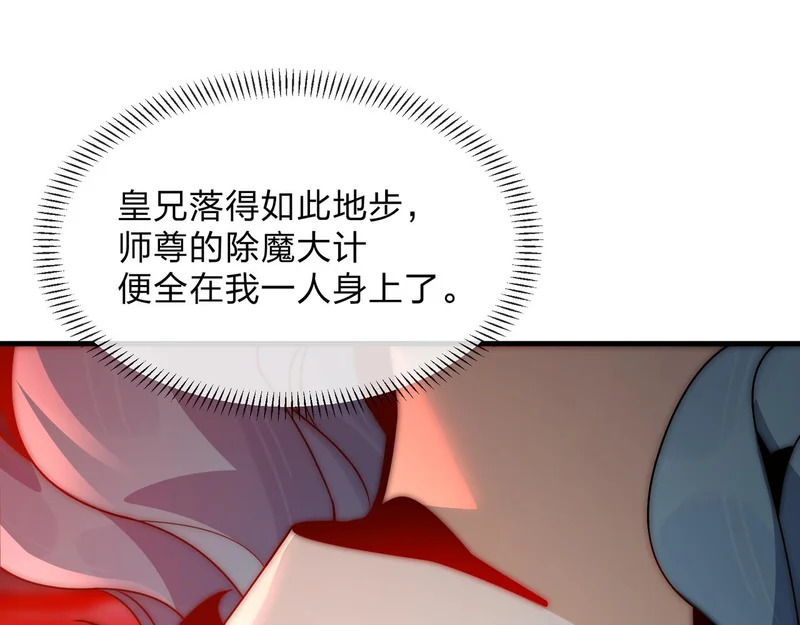 第105话 忍辱负重必有大谋 第118页