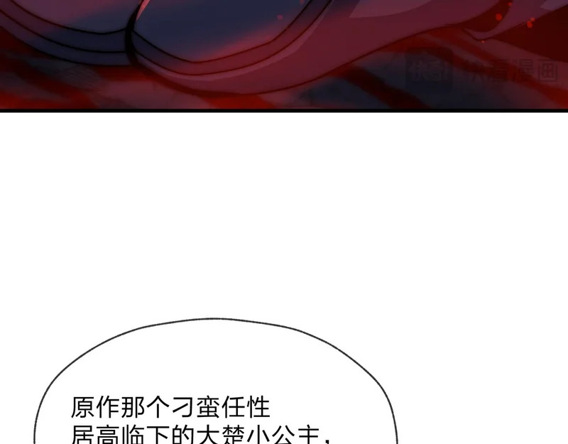 第105话 忍辱负重必有大谋 第124页