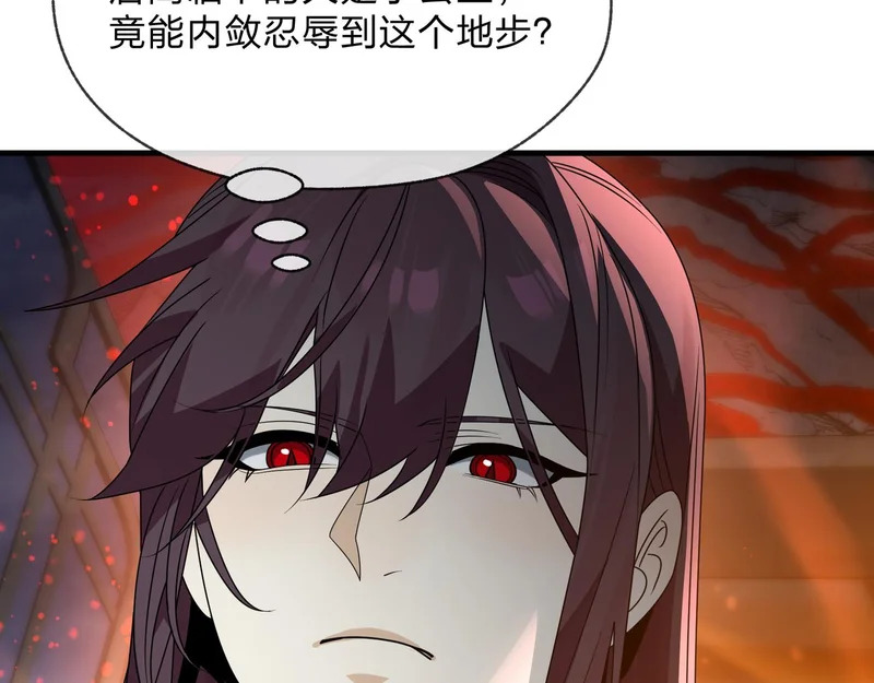 第105话 忍辱负重必有大谋 第125页