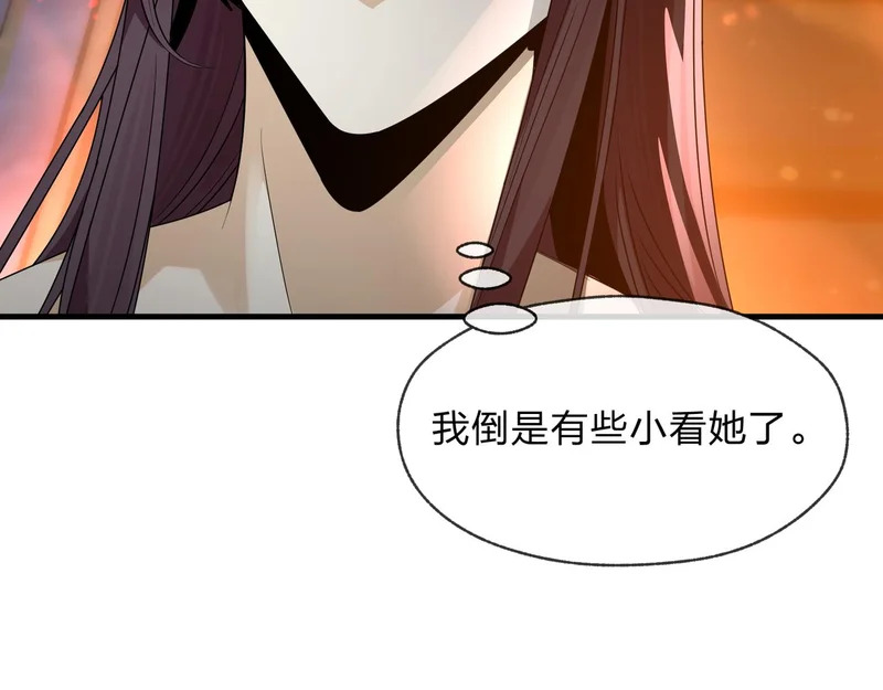 第105话 忍辱负重必有大谋 第126页