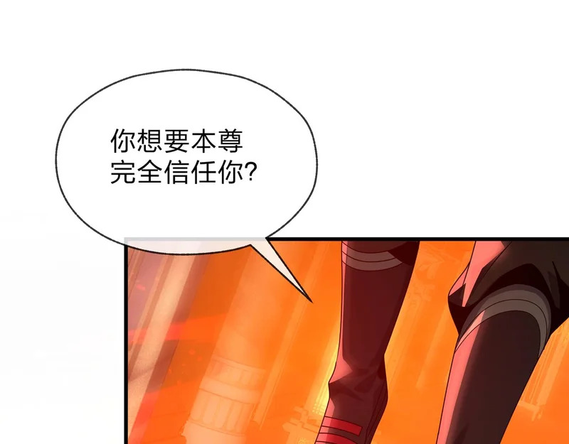 第105话 忍辱负重必有大谋 第127页