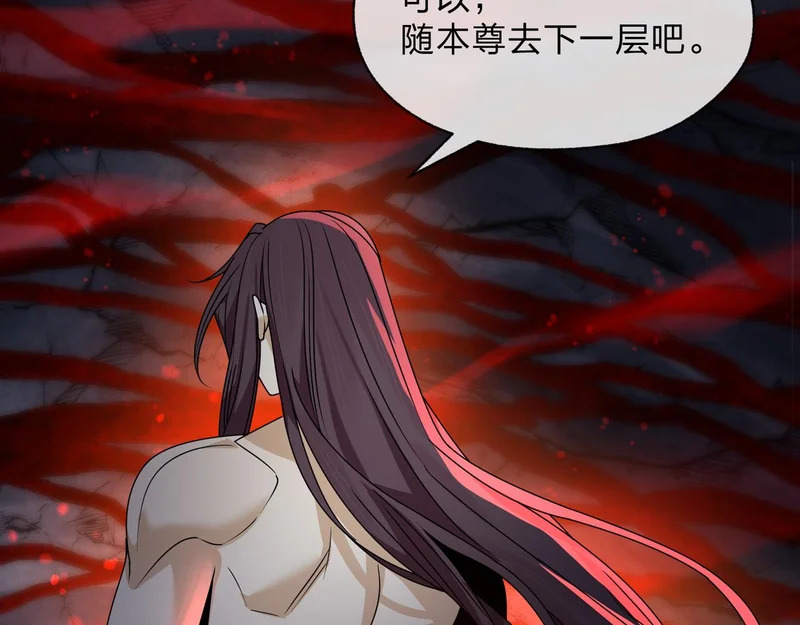 第105话 忍辱负重必有大谋 第129页