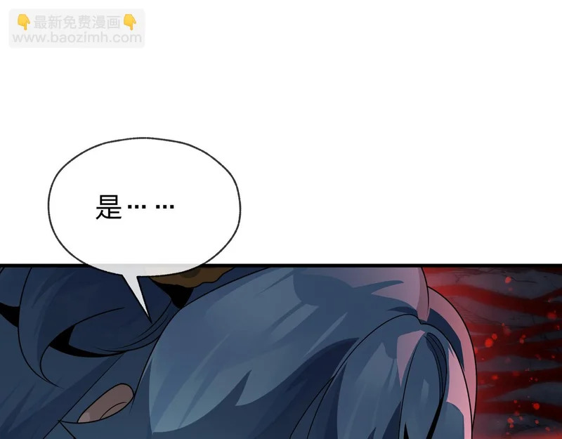 第105话 忍辱负重必有大谋 第133页