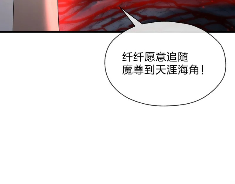 第105话 忍辱负重必有大谋 第135页