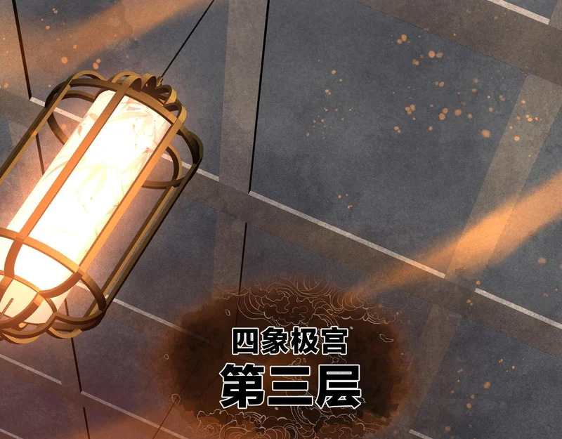 第105话 忍辱负重必有大谋 第137页