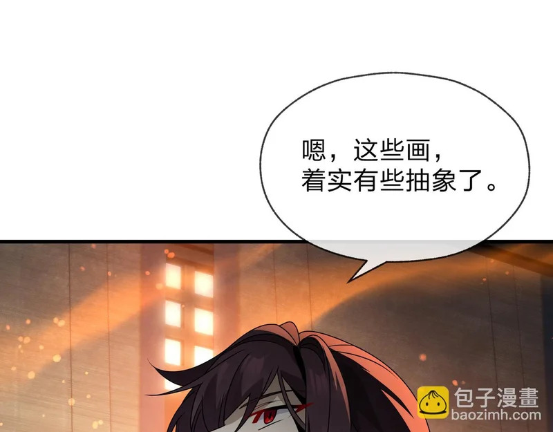 第105话 忍辱负重必有大谋 第146页