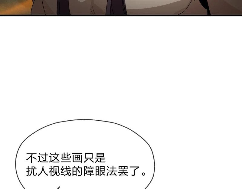 第105话 忍辱负重必有大谋 第148页