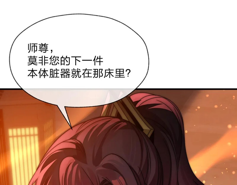 第105话 忍辱负重必有大谋 第152页