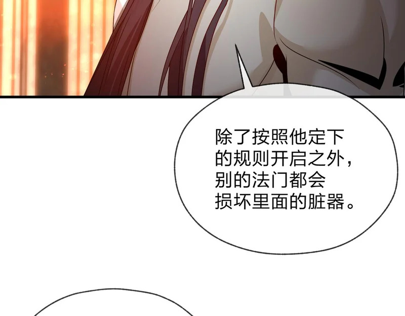 第105话 忍辱负重必有大谋 第157页