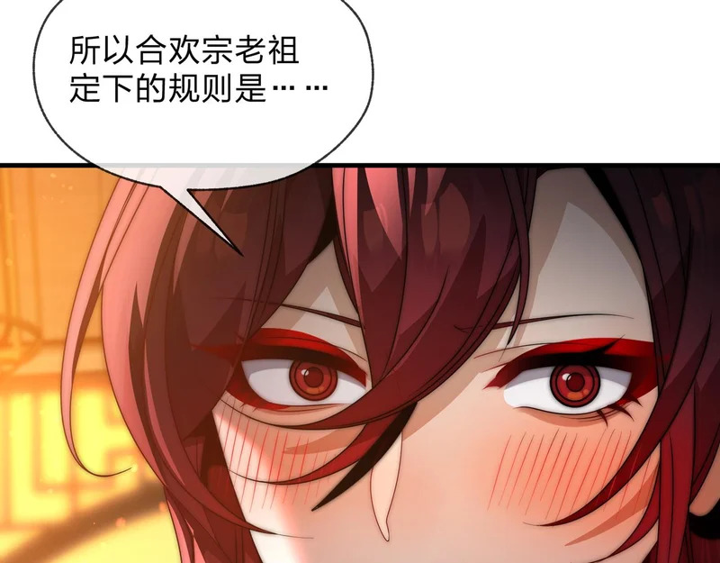 第105话 忍辱负重必有大谋 第158页