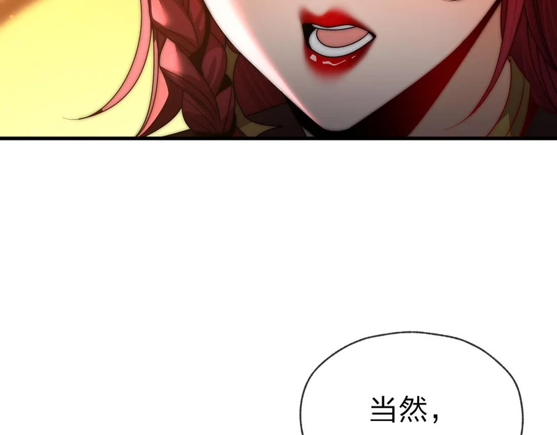 第105话 忍辱负重必有大谋 第159页