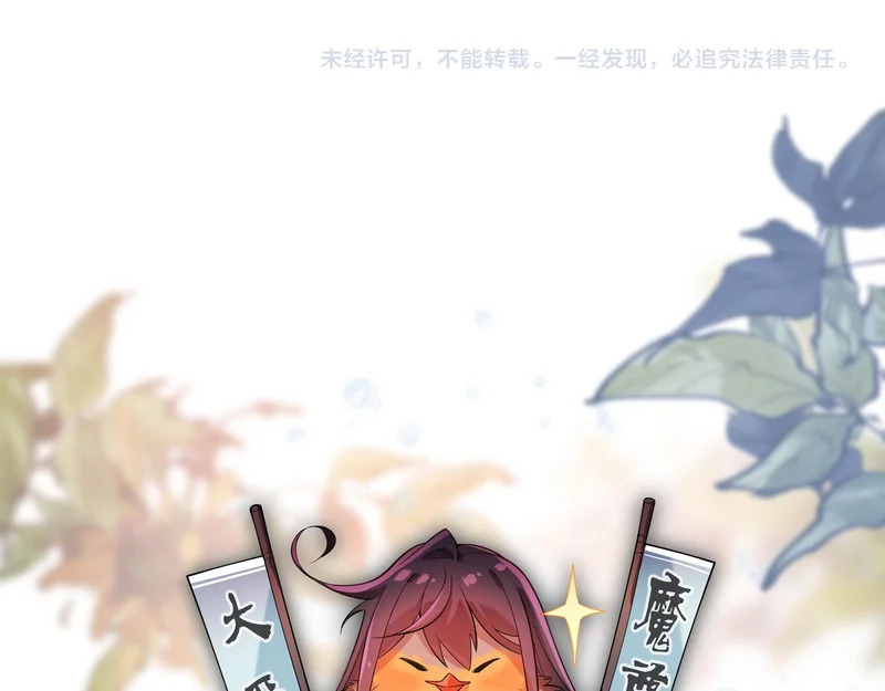 第105话 忍辱负重必有大谋 第166页