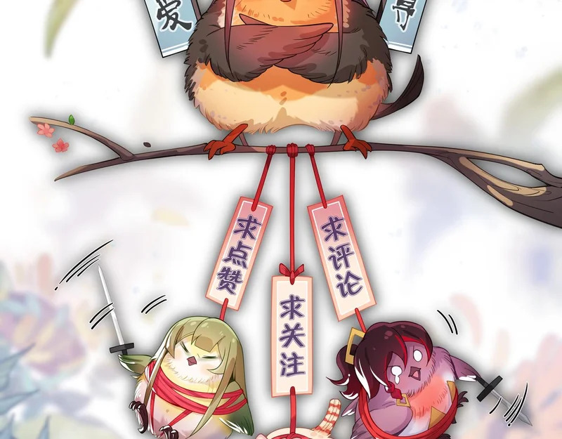 第105话 忍辱负重必有大谋 第167页