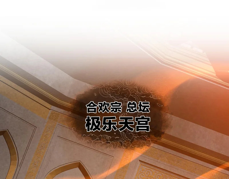 第106话 真正的女子 第6页