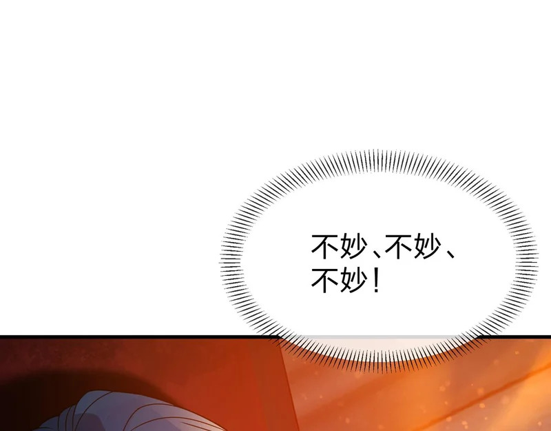 第106话 真正的女子 第10页