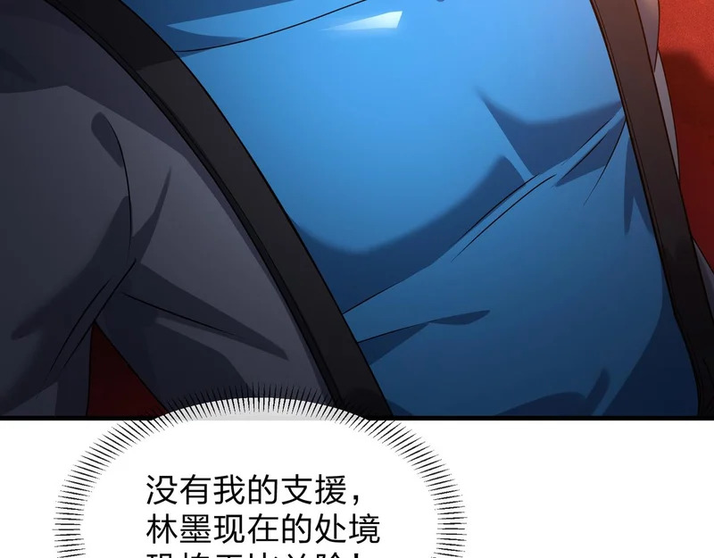 第106话 真正的女子 第12页