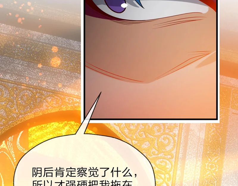 第106话 真正的女子 第14页
