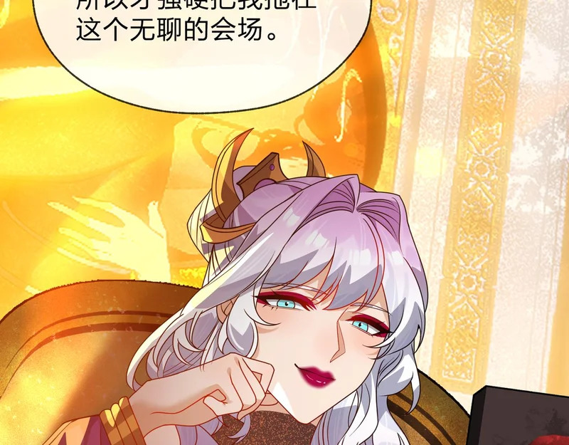 第106话 真正的女子 第15页