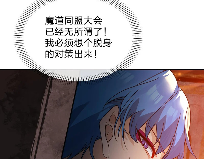 第106话 真正的女子 第19页