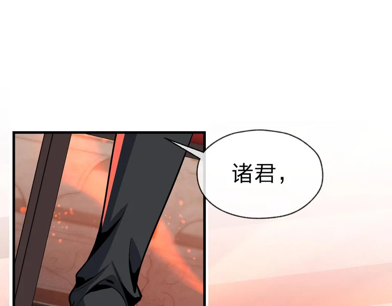 第106话 真正的女子 第22页