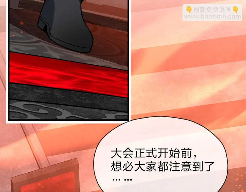 第106话 真正的女子 第23页