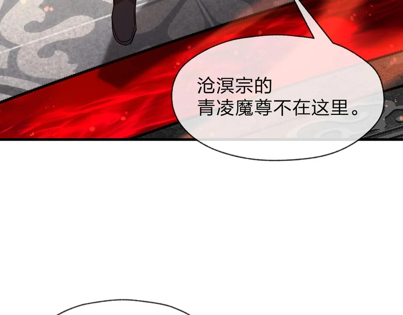 第106话 真正的女子 第26页