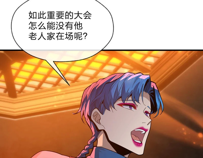 第106话 真正的女子 第27页