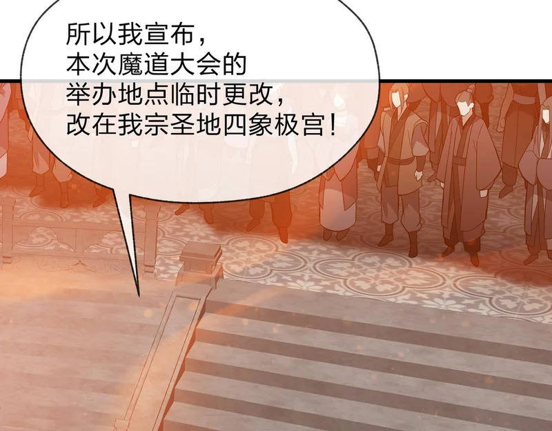 第106话 真正的女子 第30页