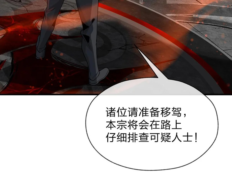 第106话 真正的女子 第32页