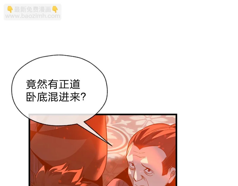第106话 真正的女子 第33页