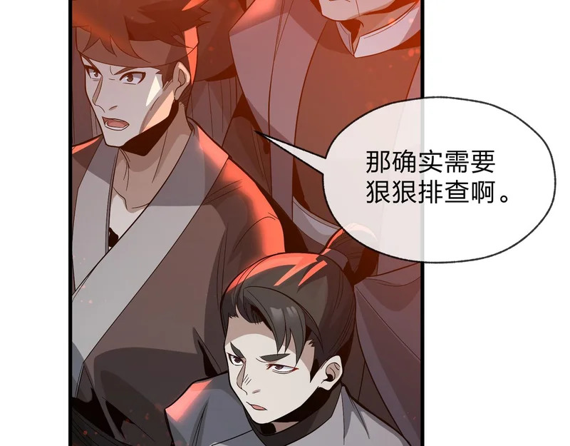 第106话 真正的女子 第34页