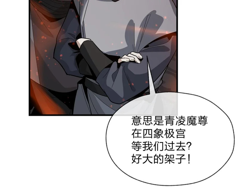 第106话 真正的女子 第35页