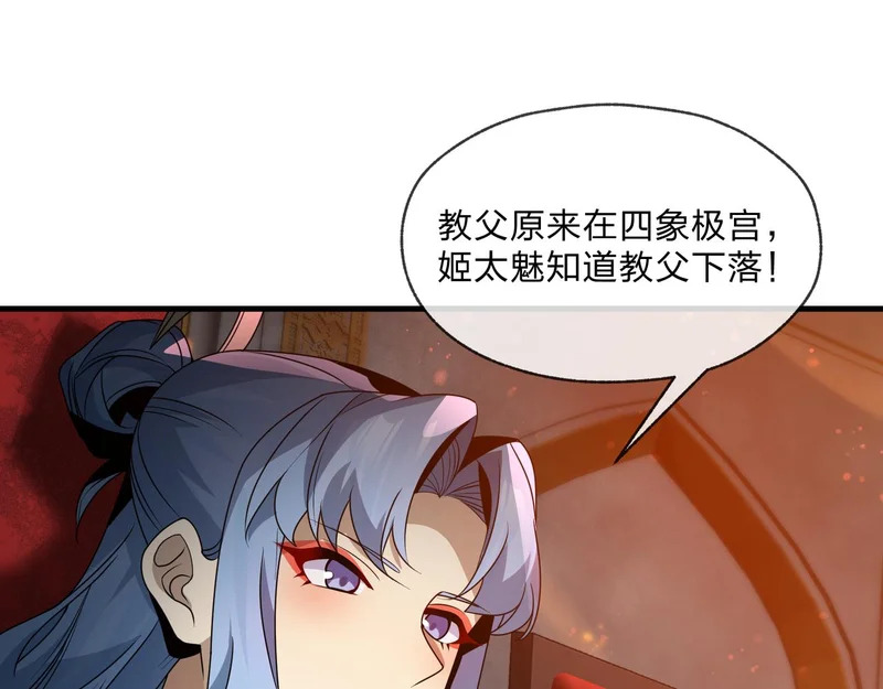 第106话 真正的女子 第37页