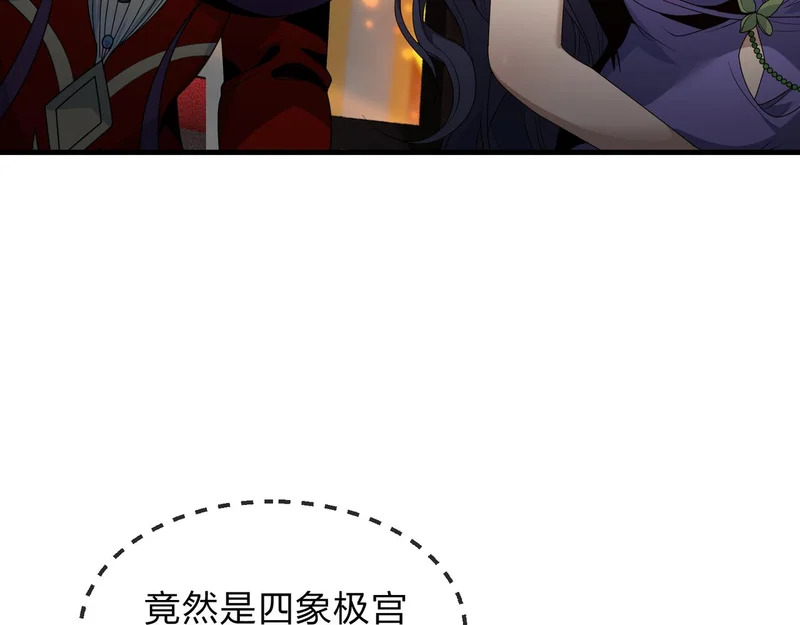 第106话 真正的女子 第39页