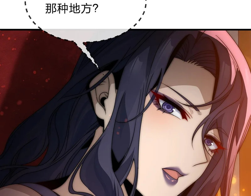 第106话 真正的女子 第40页