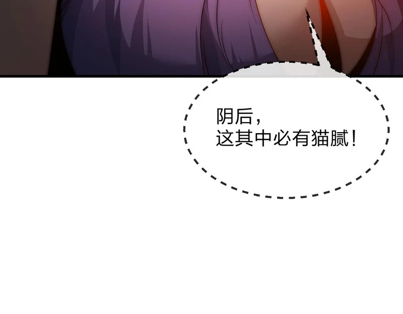 第106话 真正的女子 第42页