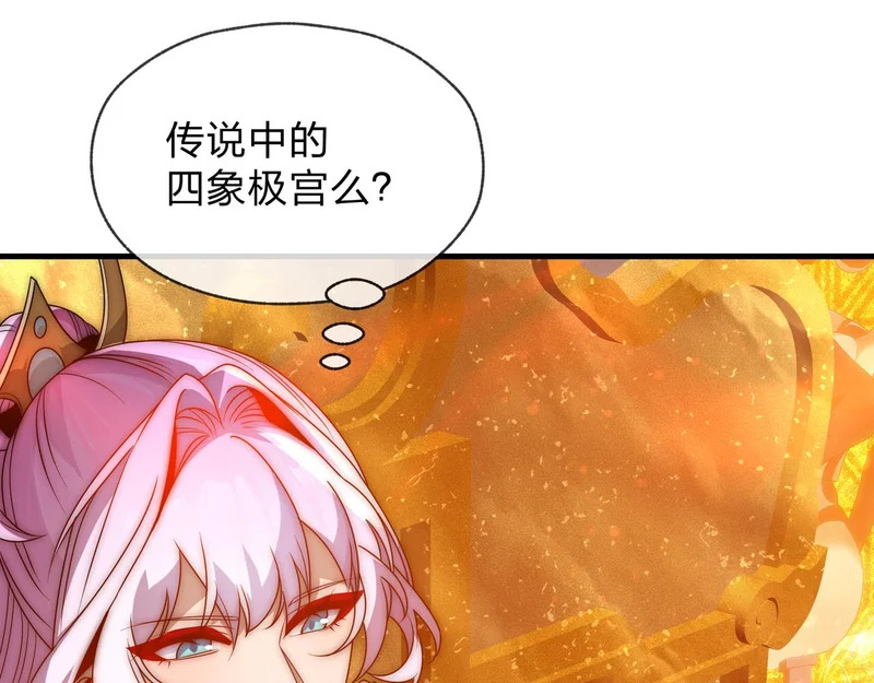 第106话 真正的女子 第43页