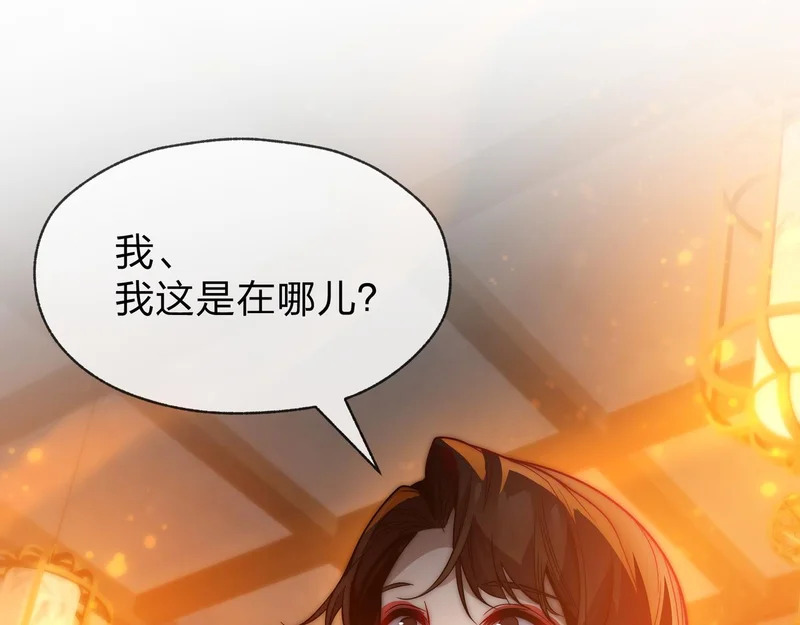 第106话 真正的女子 第54页