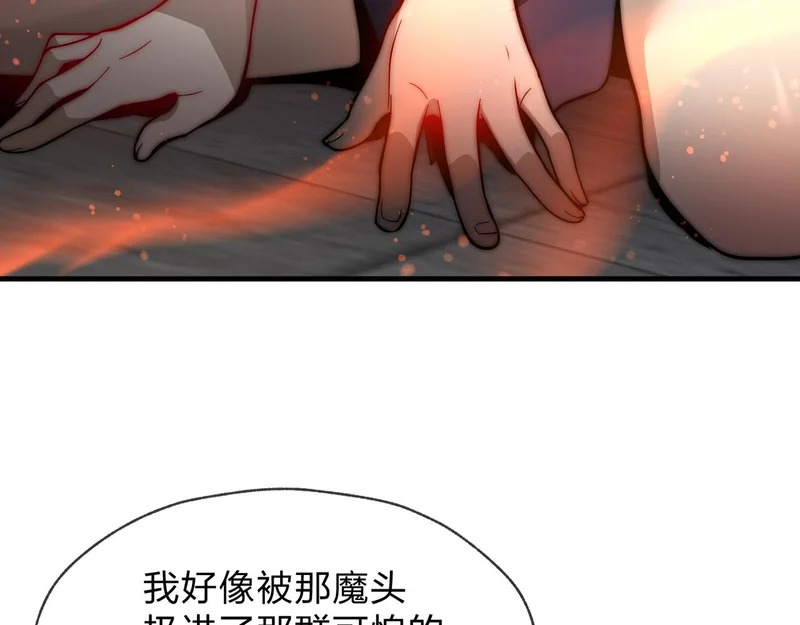 第106话 真正的女子 第57页
