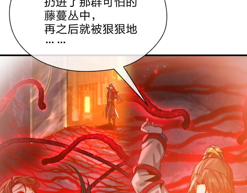 第106话 真正的女子 第58页