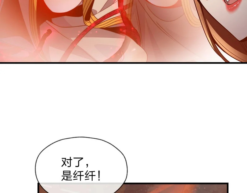 第106话 真正的女子 第60页
