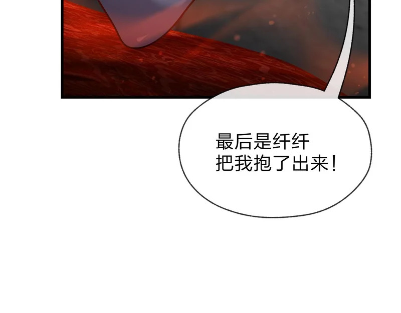 第106话 真正的女子 第63页