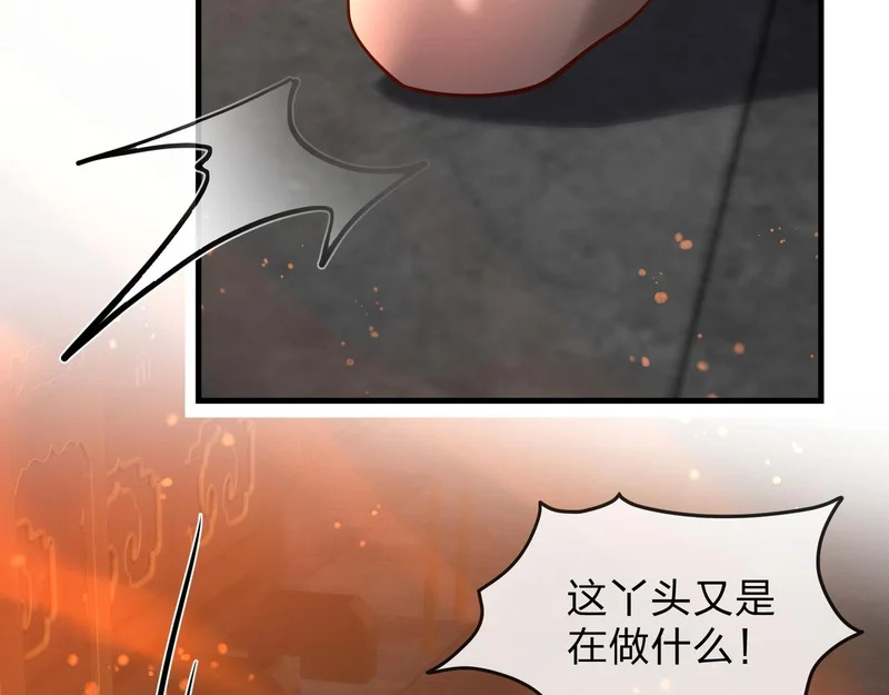 第106话 真正的女子 第71页