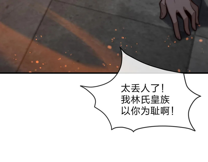 第106话 真正的女子 第74页